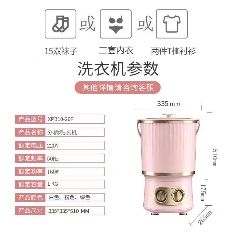 多功能分桶式洗衣机家用迷你大动力洗衣洗鞋机上桶可分体便携式