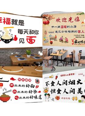 餐饮店时尚是防水广告标语贴画