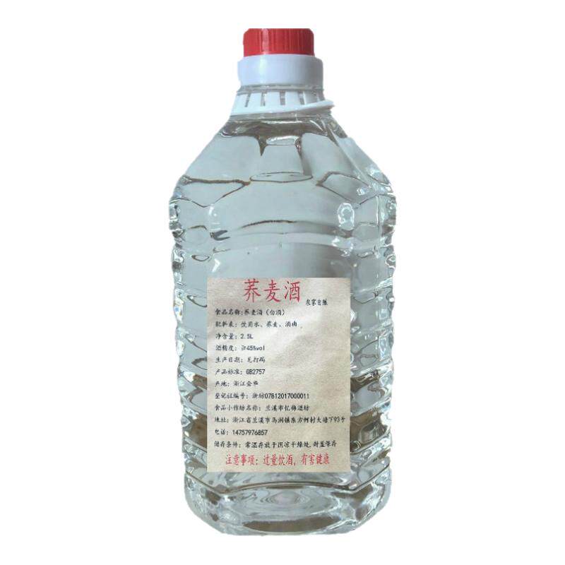 自酿荞麦酒土烧两年纯粮50-52度