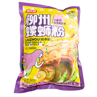 爆款正宗柳州螺蛳粉广西年货特产方便米粉速食酸辣袋装美味宵夜