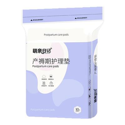产妇护理垫大号产褥一次性隔尿垫
