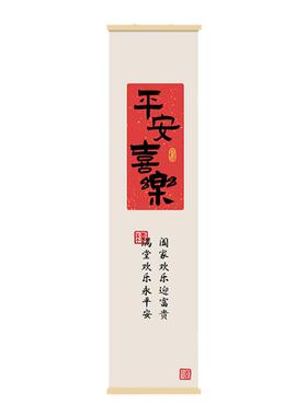平安喜乐挂画入户装饰画抬头见喜