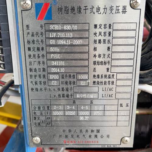 【询价】sc B10-630/10 干式变压器适用