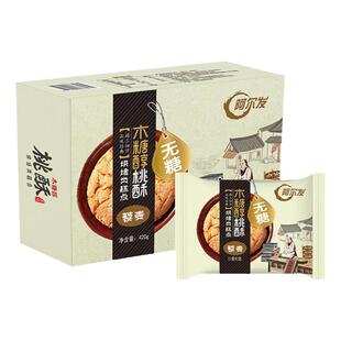 阿尔发藜麦桃酥中式糕点无糖代餐中老年糖尿人饼干老式零食礼盒