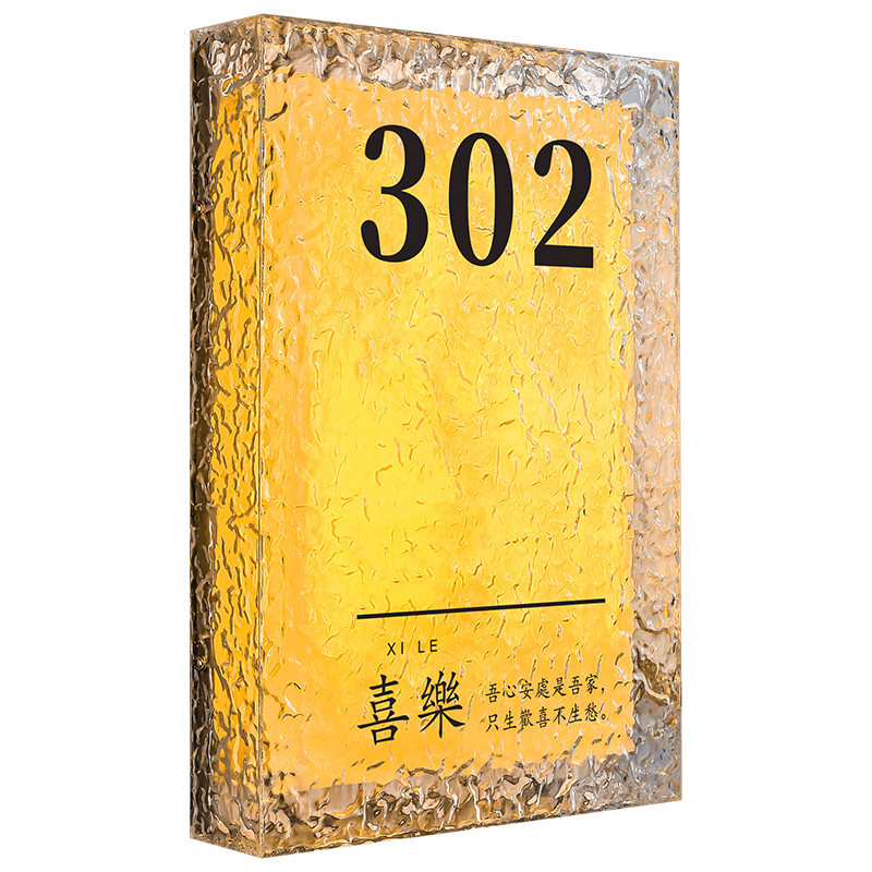 MBL-杜邦纸发光灯箱门牌号