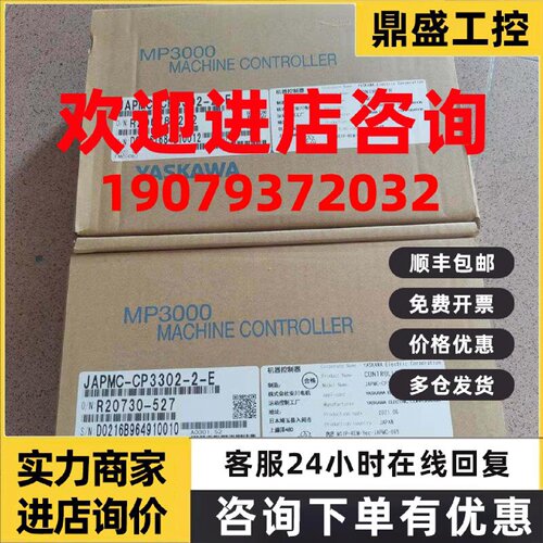 议价JAPMC-CP3302-2-E安川原装MP3300系列模块质保期一年
