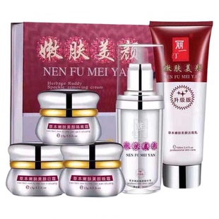 丽一汀白里透红五合一二合一套装升级版草本嫩肤美颜日晚霜五件套