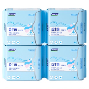 妇炎洁益生菌卫生护垫纯棉超薄透气亲肤孕妇专用迷你巾旗舰店正品