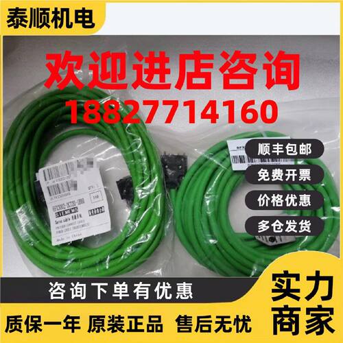 议价6FX3002-2CT20-1BA0西门子信号线S-1FL6 LI 中的增量编码器10