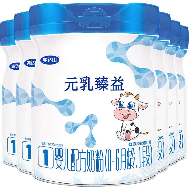 8罐+大礼完达山元乳臻益奶粉1段