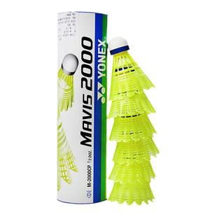 正品YONEX尤尼克斯yy羽毛球塑料尼龙球室外比赛训练耐打防风m2000