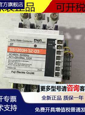 议价固态继电器 SS301H/SS503H/SS302H-3Z-D3 SS1203H-3Z-D3