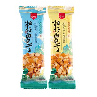 【商超同款】伯力爵碱水面包干40g海盐焦糖面包丁网红解馋零食