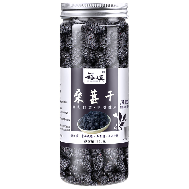 新疆桑葚干大颗粒福小兵
