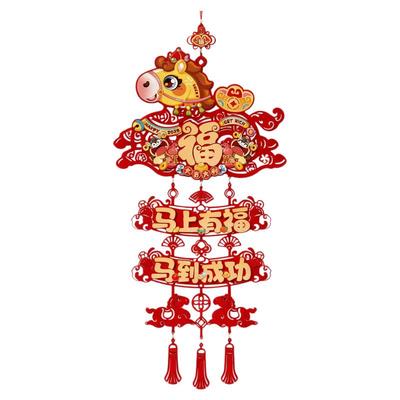 2026新款马年新年装饰福字连挂件