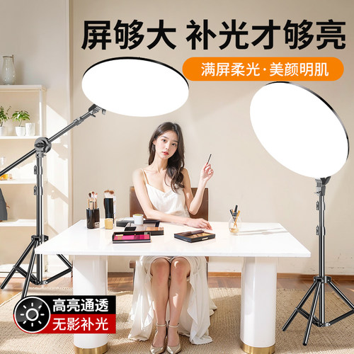 45CM大屏】高亮LED直播补光灯主播专用全屏无影打光灯落地美颜柔