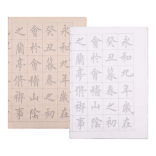 光祖中楷描红宣纸唐诗宋词五言绝句律诗满江红陋室铭诫子书送别兰亭序临摹描红学生练习入门练字帖宣纸练字纸