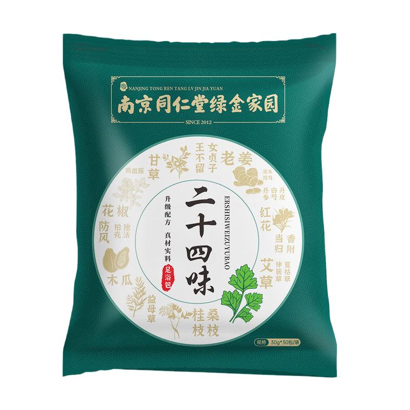 泡脚包暴汗纤体30斤艾草生姜花椒暖身好梦身体调理男女专用足浴包