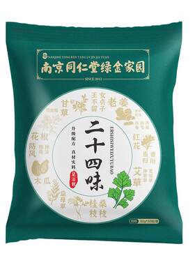 泡脚包暴汗纤体30斤艾草生姜花椒暖身好梦身体调理男女专用足浴包
