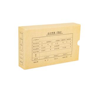 三益档案5873手工会计档案凭证盒财务票据收纳 230*140*50mm加厚700g无酸纸横式会计档案凭证盒25个装