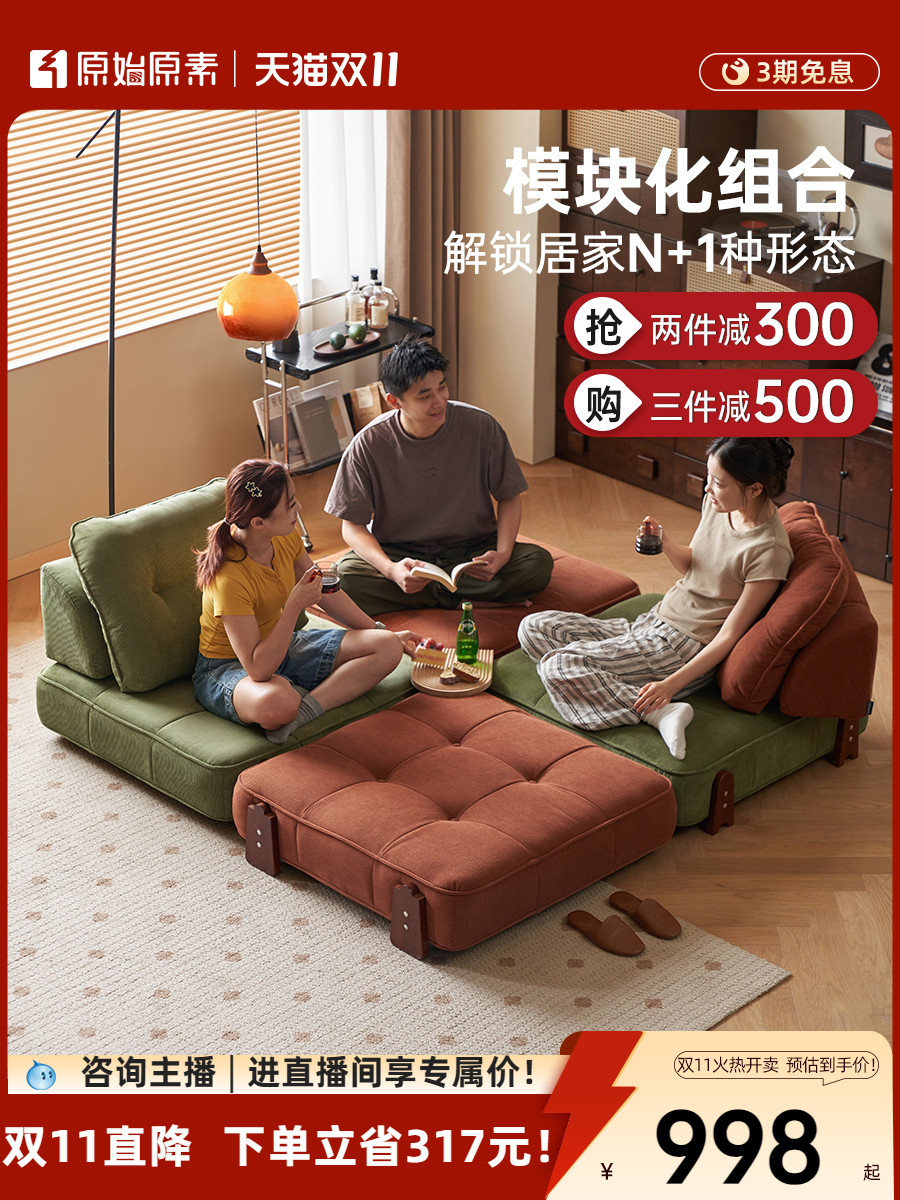 原始原素单人沙发中古豆腐块沙发床组合可沙发复古模块Q4063拆洗