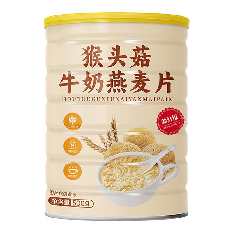 猴头菇牛奶燕麦片加钙加奶早餐