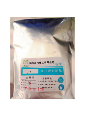 淼阳大孔吸附树脂现货秒发