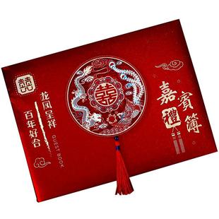 结婚礼金簿2025新款人情礼单记账本礼薄婚礼随礼账本婚庆用品大全