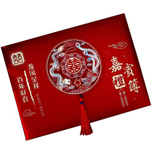 结婚礼金簿2026新款人情礼单记账本礼薄婚礼随礼账本婚庆用品大全