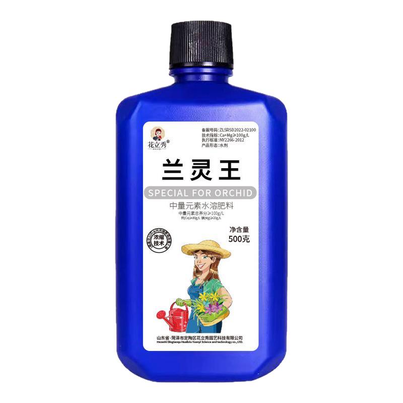 兰灵王兰花专用营养液肥料正品
