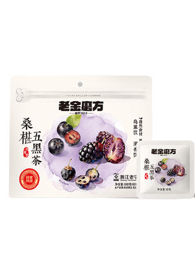 老金磨方枸杞桑葚茶五黑茶