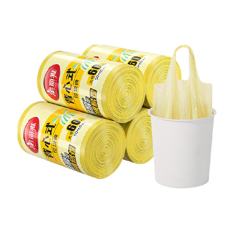 美丽雅背心垃圾袋加厚家用厨房手提式垃圾袋50*60cm大号双面2丝