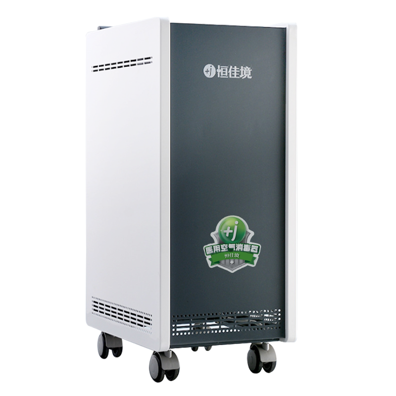 恒佳境等离子医用空气消毒机家用移动式医疗紫外线臭氧杀菌净化器