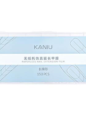 免建构嵌入式仿真超薄甲模延长胶