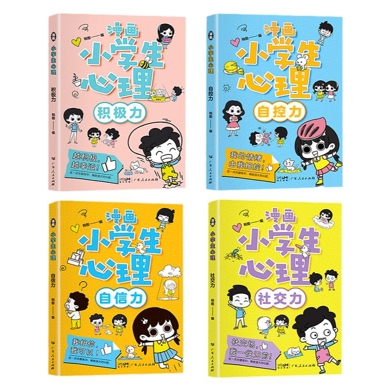 小学生都爱看的书全新正版