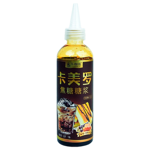 卡美罗焦糖糖浆拿铁咖啡伴侣专用奶茶店烘焙淋酱饮品调味糖浆商用