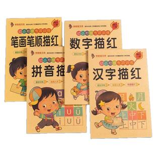 描写本幼小衔接专项写字练习本小中大班专用拼音数字笔顺汉字训练