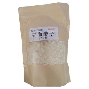 正宗河南传统手工老面酵头面瓜曲头酵引子老面馒头发酵引子包一斤