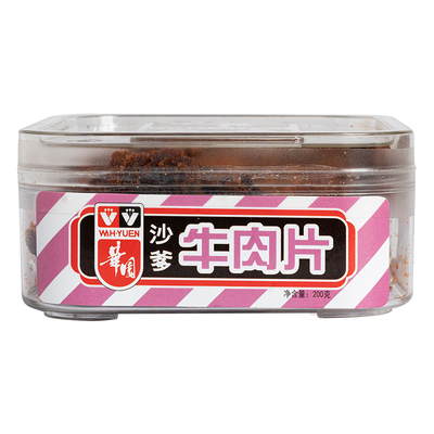 香港华园盒装沙爹牛肉干五香牛肉粒罐装200gXO酱沙嗲麻辣味零食