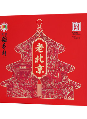 北京稻香村糕点礼盒老年人老式小点心送长辈礼品亲戚送礼