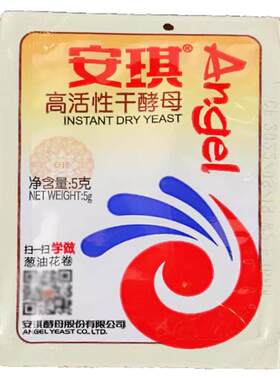 安琪高活性干酵母粉5g*10包