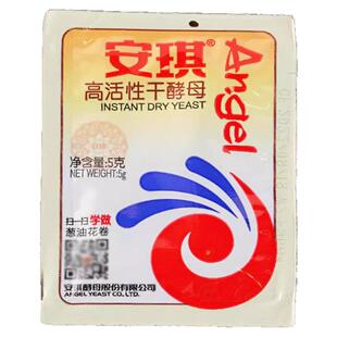 安琪高活性干酵母粉5g*10包商家用小包装包子馒头发孝粉低糖型母