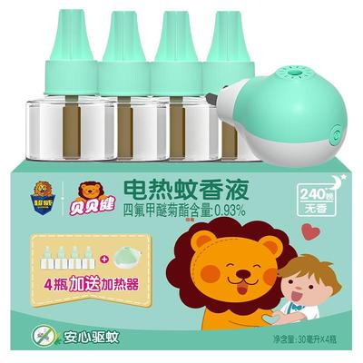 无味插电式儿童驱蚊液宝宝专用