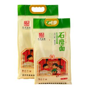 绿色石磨小麦粉10斤装传统古法工艺 保留胚芽  粉质细腻