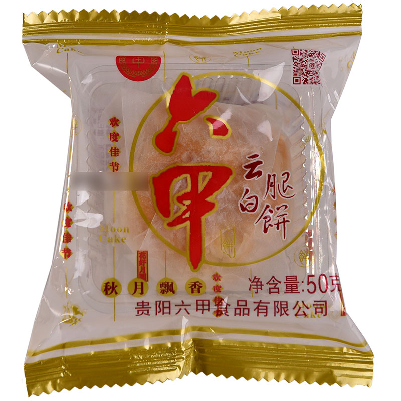 中秋送礼贵阳六甲月饼威宁火腿馅料白饼红饼送手写贺卡团购发福利