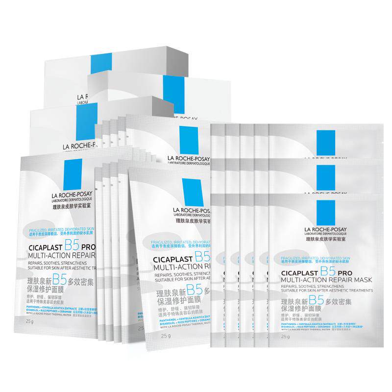 【孙颖莎推荐】理肤泉B5面膜PRO补水保湿紧急修护舒缓泛红敏感肌