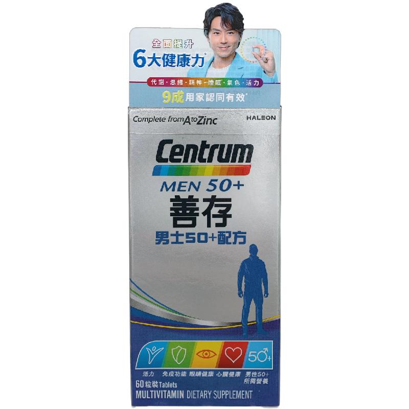 香港代购善存复合维生素男士50+