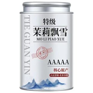 5A级2025新茶浓香型罐装飘雪茶叶明前茶礼盒装袋装独立小包装