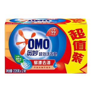 奥妙易漂去渍超效洗衣皂226g*2块洁净不伤手透明皂家庭实惠装正品