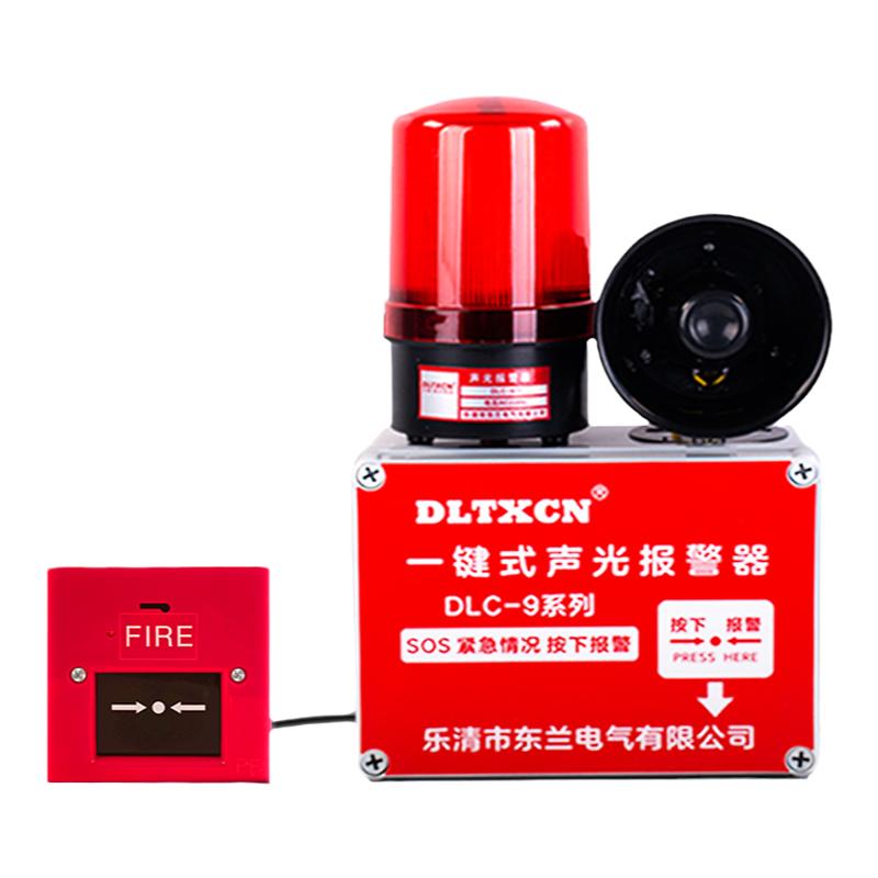 LORA一键声光报警器工业酒店高分贝火灾报警器无线联动报警220V